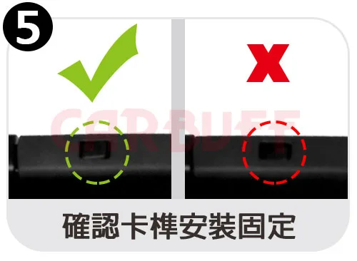 RD軟骨後雨刷安裝步驟5