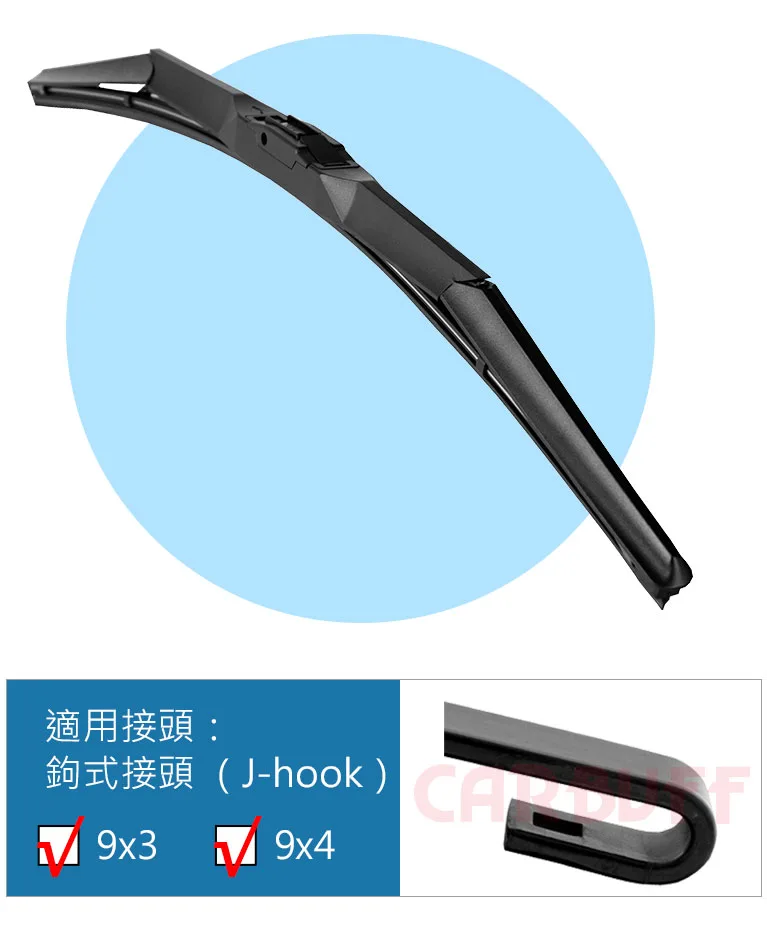 三節式雨刷，適合安裝的鉤式接頭