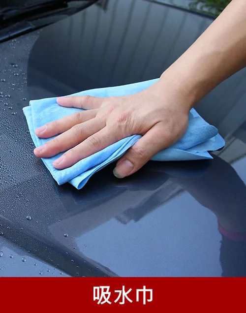 汽車吸水巾
