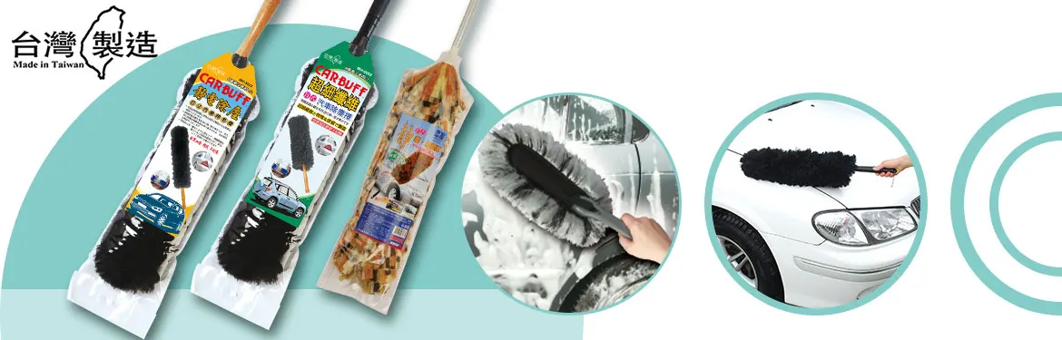 CARBUFF 除塵撢、DIY清潔用品