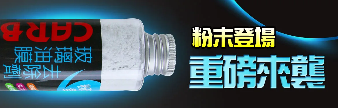 CARBUFF 汽車玻璃除油膜