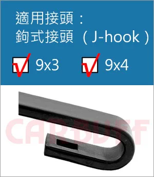 通用型鉤式接頭