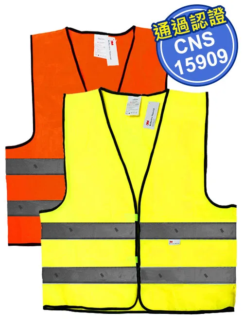 3M CT15909 車用反光背心(螢黃) Scotchlite 通過 CNS15909 認證