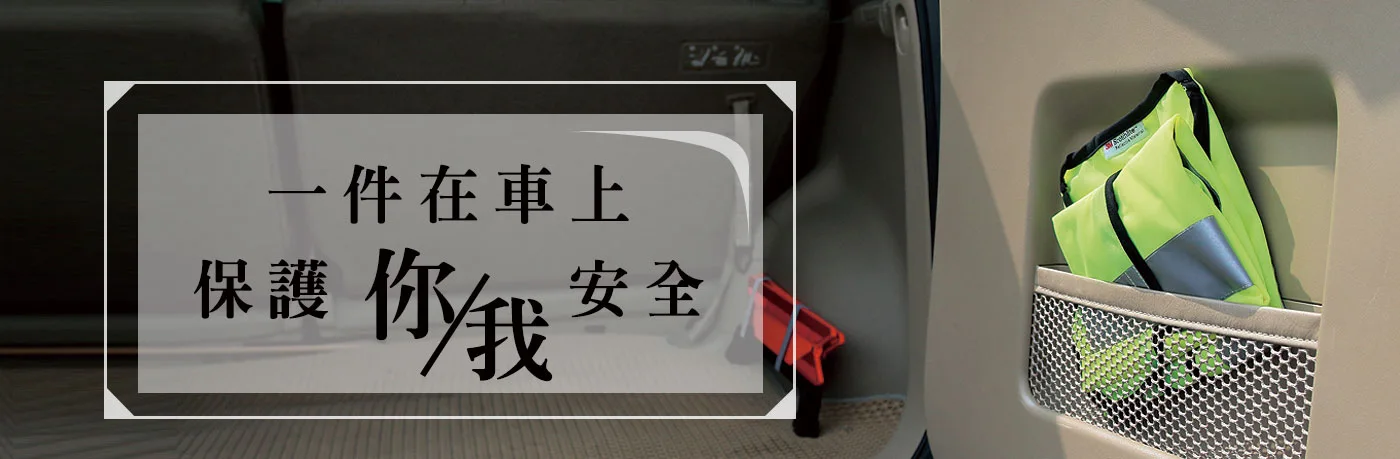 反光背心的重要