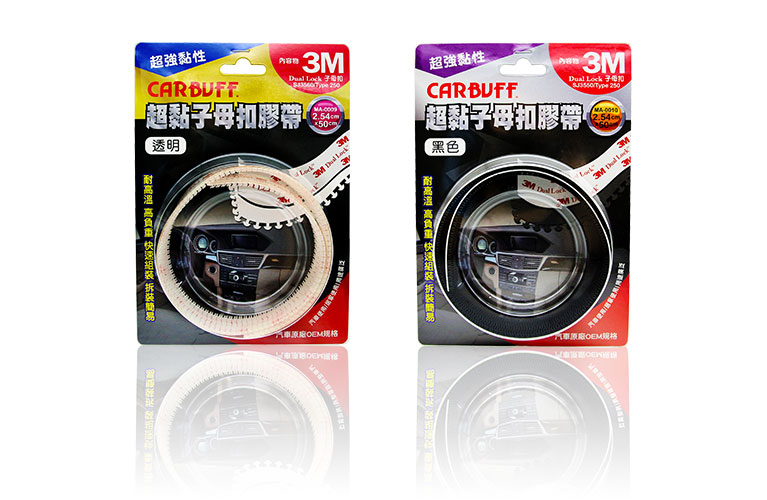 CARBUFF x 3M 超黏子母扣膠帶/透明 SJ3560