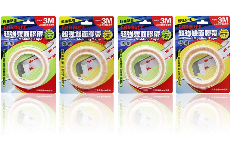 CARBUFF x 3M VHB透明雙面膠帶4910
