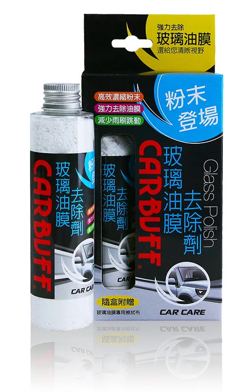 CARBUFF 玻璃除油膜去除劑