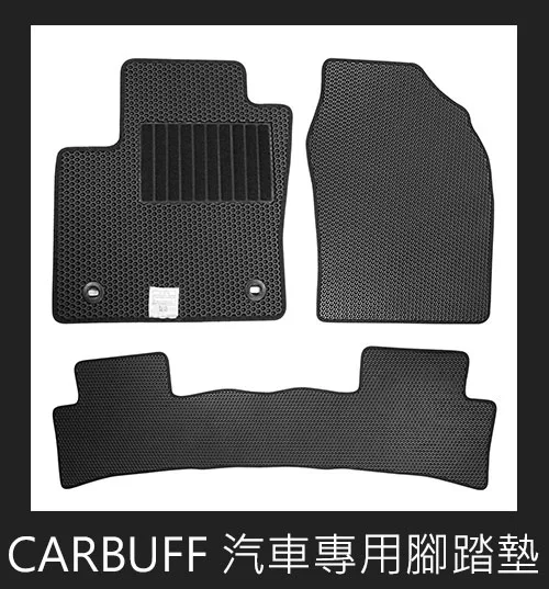 CARBUFF 汽車專用腳踏墊