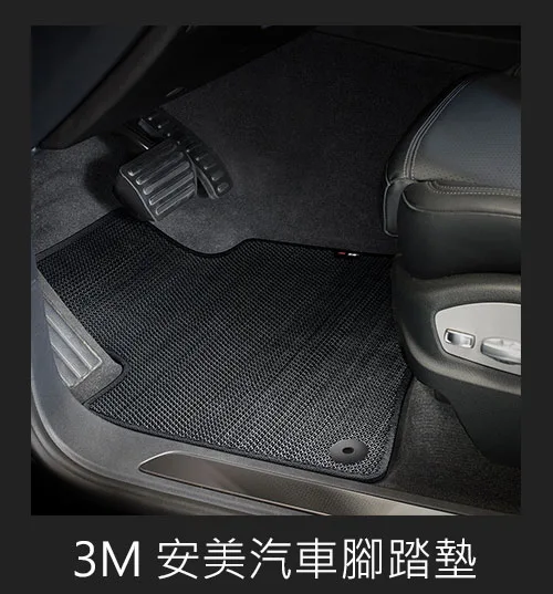 3M 安美汽車車墊