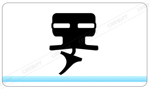 雨刷更換-雨刷膠條老化、硬化