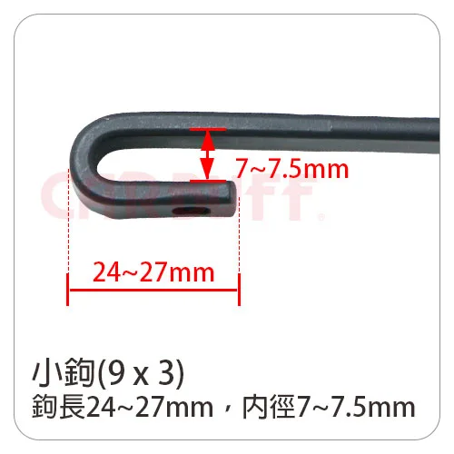 小鉤9x3