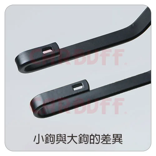 小鉤、大鉤的差別