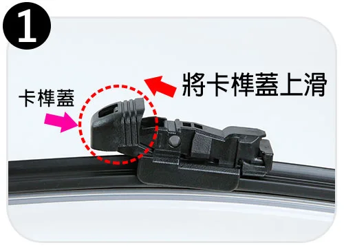 C接頭安裝步驟一