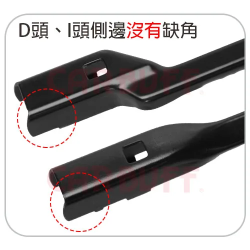 D頭、I頭側邊沒有缺角 D頭、I頭側邊沒有缺角