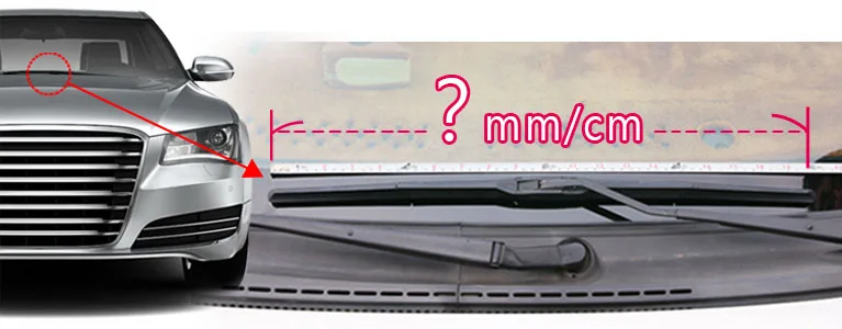 雨刷丈量方式 雨刷丈量方式