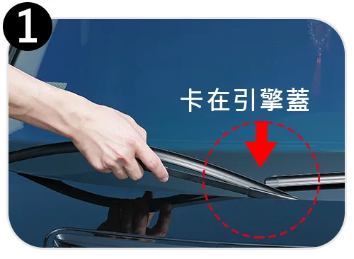 B接頭安裝步驟一