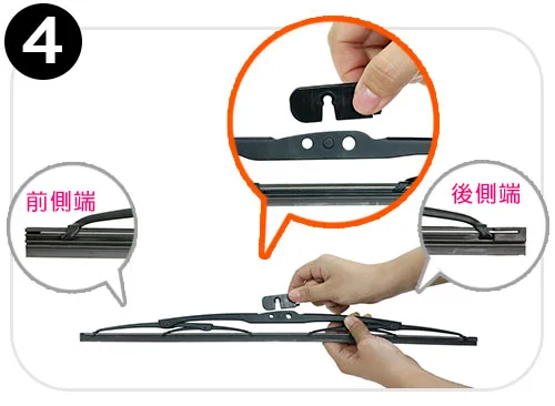 矽膠硬骨雨刷步驟4